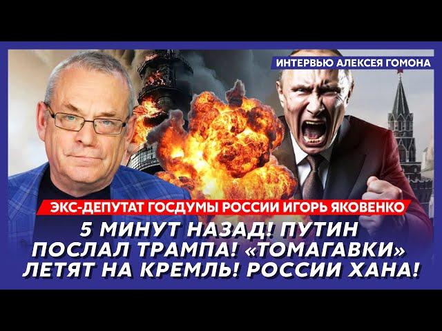 Экстренное заявление Путина по Украине, что у Путина с женой Трампа – экс-депутат Госдумы Яковенко
