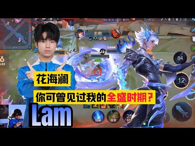 HIGH ELO! LAM TOP 1 CHINA HARD CARRY SOLO RANK!! | Honor of Kings | Pro Player China Gameplay 