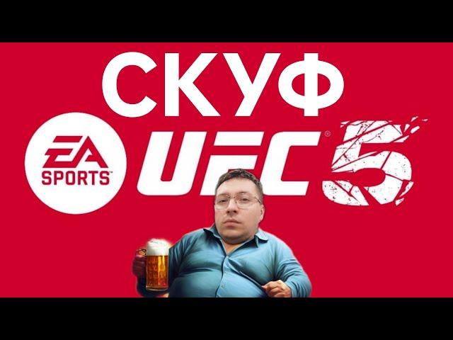 ПРОМОУШЕН СКУФ - SimbaHrushina vs PROMETEY_GREAT