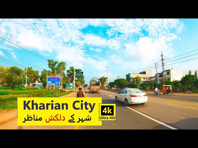 Kharian City in 2021 | Gujrat Pakistan | GoPro 4k