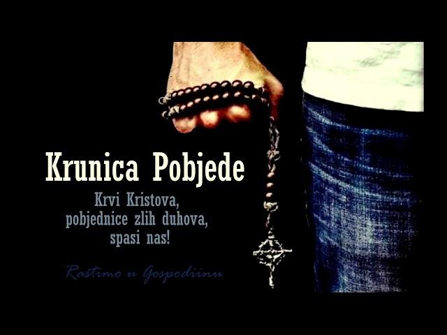 KRUNICA POBJEDE -  Snažna krunica Krvi Kristovoj