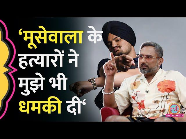 Honey Singh को Sidhu Moose Wala Murder के आरोपी Goldy Brar, Lawrence Gang की कॉल क्यों आई? GITN