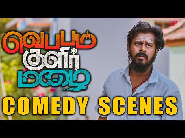 வயசான காலத்துல இந்த குசும்பு எல்லாம் தேவையா....? | Veppam Kulir Mazhai Comedy Scenes | Dhirav