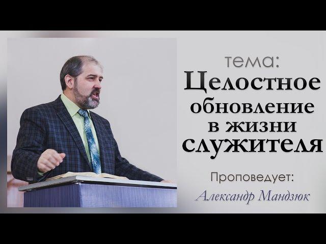 Александр Мандзюк 13.02.16