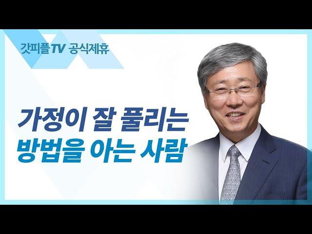 열매를 많이 맺으리니 - 유기성 목사 주일설교 : 갓피플TV [공식제휴]