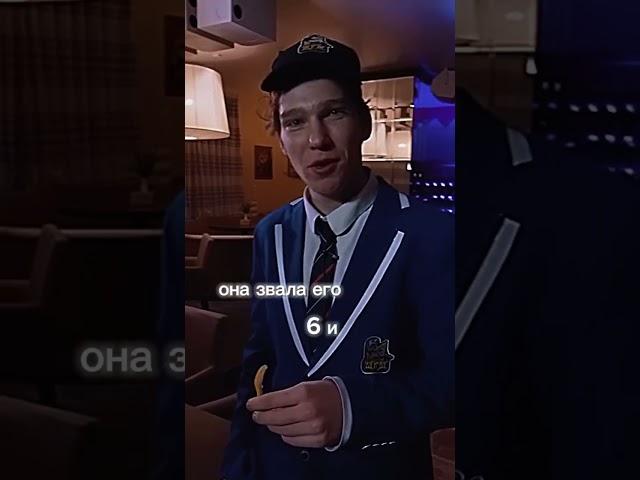 Полина и Дерзкий)#школа #руслангладенко #школаглазамишкольника #шгш #дерзкий #полина #дима