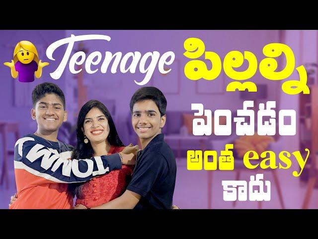 Teenage పిలల్ని పెంచడం అంత Easy కాదు|Must watch Video For parents|Deepti With Sidddu & Sunny Special