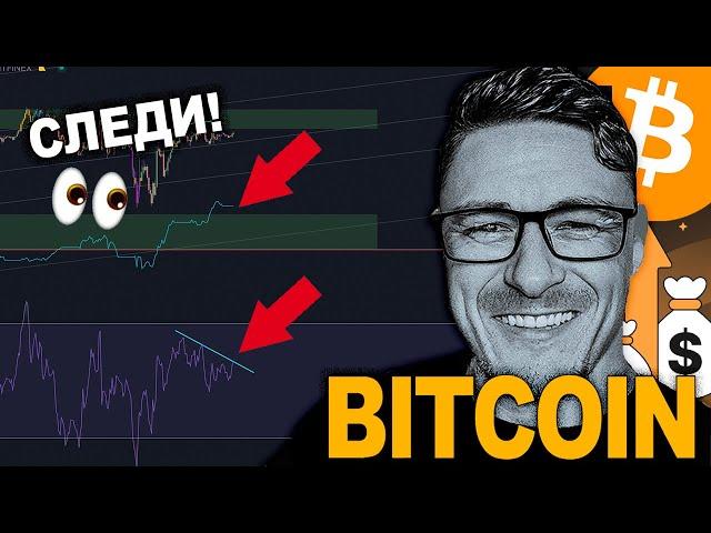 БИТКОИН НА ГРАНИ: РАЗБИРАЕМ МЕДВЕЖЬИ СИГНАЛЫ, ДИВЕРГЕНЦИИ И КЛЮЧЕВЫЕ УРОВНИ BTC!