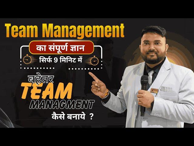 How To Make World’s Most Successful Team in 2024 | High Performance Team कैसे तैयार करें