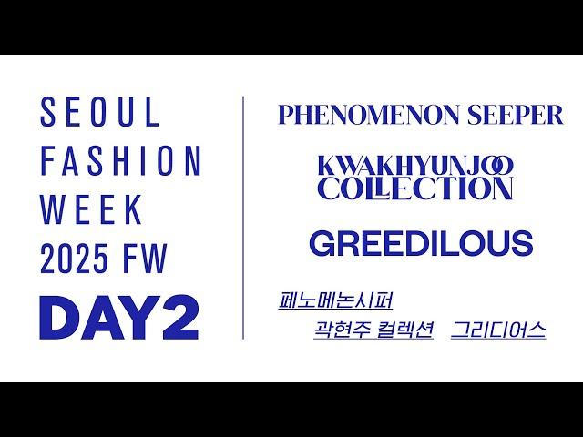 SEOULFASHION WEEK 2025 FALL WINTER 02.06 DAY_2