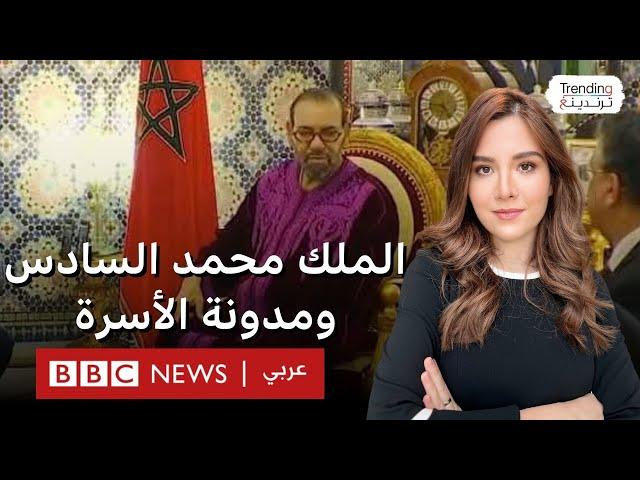 الملك محمد السادس يأمر بمراجعة مدونة الأسرة في المغرب