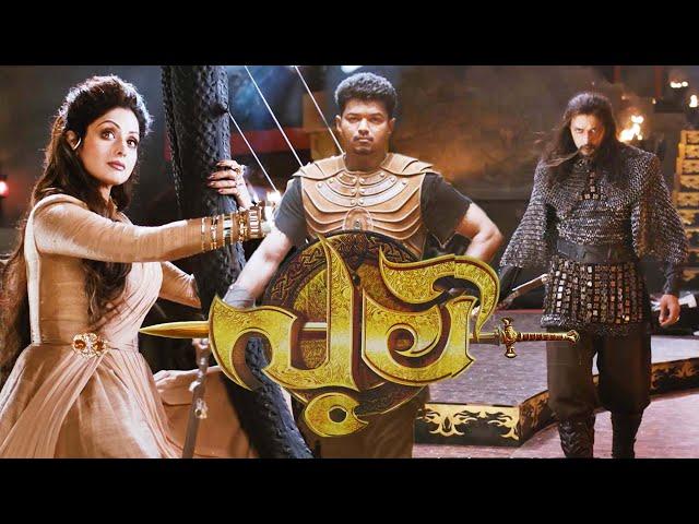 PULI Malayalam Full Movie | Thalapathy Vijay, Shruti Haasan, Hansika Motwani, Sridevi, Sudeep