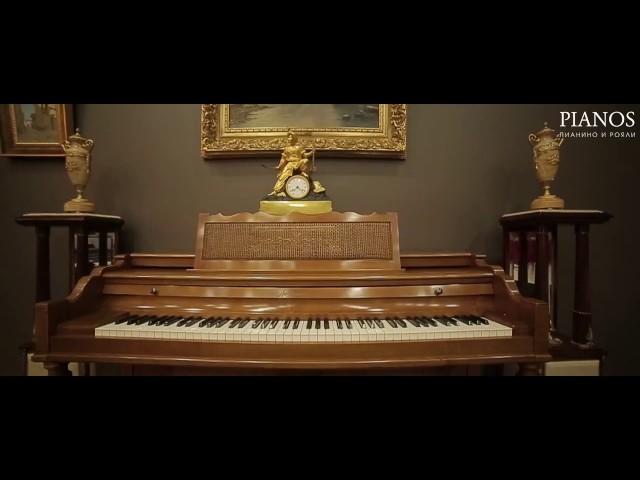 Антикварные пианино BALDWIN в салоне PIANOS