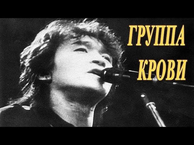 Аккорды песни ВИКТОРА ЦОЯ  Группа Крови | Кавер,  разбор (аккорды, бой) на гитаре