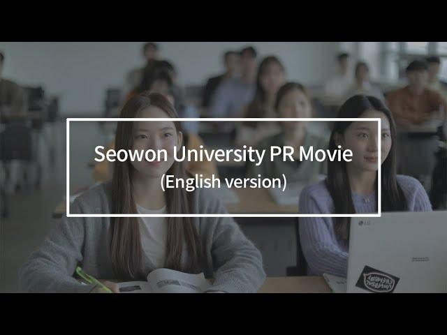 Seowon University PR Movie(English Version)