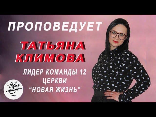 Татьяна Климова     "Твой удел-сеять и пасти"