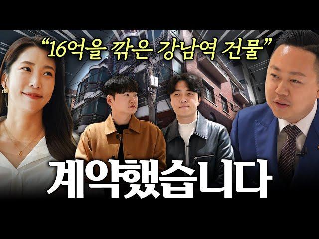 16억 깎아서 강남 초급매 계약했습니다