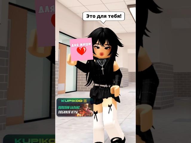 А ЕСЛИ ТВОЙ ПАРЕНЬ НЕ ВЕРЕН ТЕБЕ?! #roblox #игра #dubrovskyplay #brookhaven