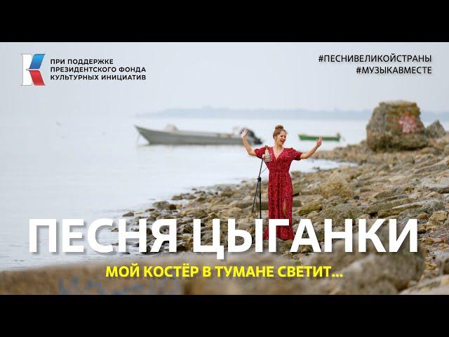 "Песня цыганки"  Поют Россия, Турция и Узбекистан! #музыкавместе #песнивеликойстраны #пфки #ЮФО