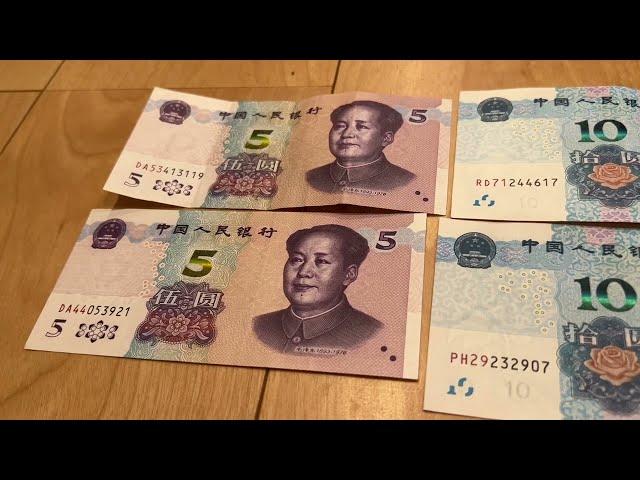 My 2024 Chinese Yuan Banknotes Collection