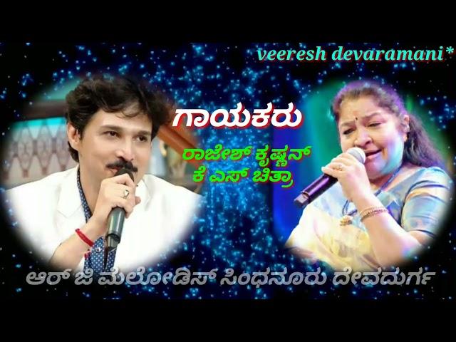 kogile haadu chandanaa kannada karaoke with lyrics ಕೋಗಿಲೆ ಹಾಡು ಚಂದನಾ ಕರೋಕೆ ಕನ್ನಡ ಸಾಹಿತ್ಯದಲ್ಲಿ