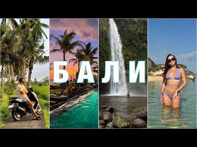 День рождения на Бали: параплан, водопад Нунг-Нунг, бичклабы, Тирта Эмпул, рисовые террасы Mancingan