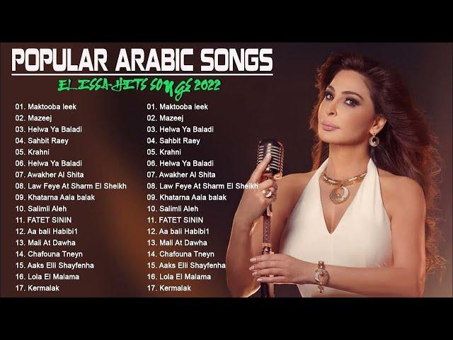 The Best Of ELISSA| افضل اليسا | #Hype_Cafe