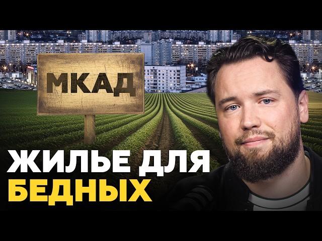 Я ПОТРАТИЛ 5 ЛЕТ на поиск идеальной КВАРТИРЫ ЗА МКАД