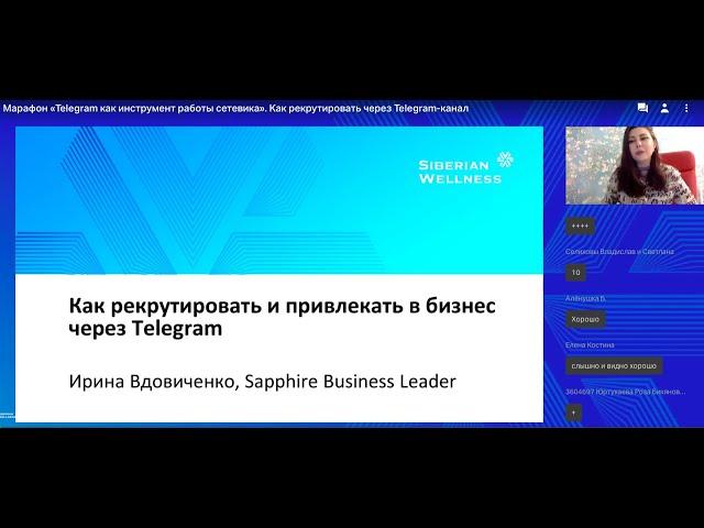 Как рекрутировать через Telegram канал