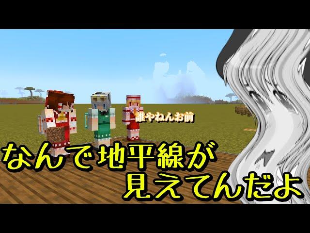 【マイクラ】createでワールド破壊生活【ゆっくり実況】二日目