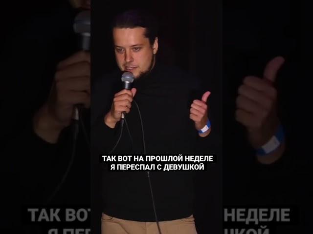 Дмитрий Зубов #standup #комедия #standupclub #украина #секс #стендапевропа