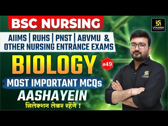 Biology For RUHS,AIIMS & BSC Nursing | Biology Most Important MCQs L-49 | Shubham Sir