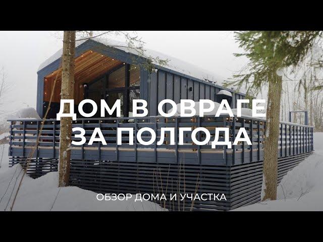 Дача мечты на сложном участке: про каркасный дом, участок, септик, скважину и другое / Sewera