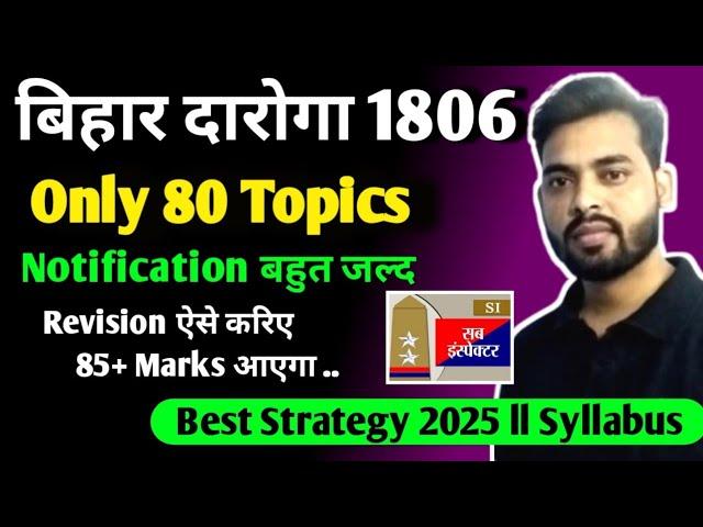 Bihar Daroga New Vacancy 1806 post /Only 80 Topics// Revision ऐसे करिए 85+marks आएगा /Best Strategy