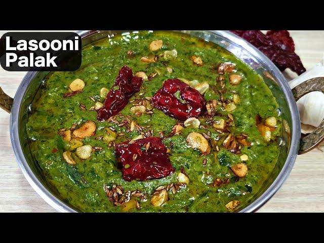 Restaurant Style Lasooni Palak - Lehsuni Palak Recipe