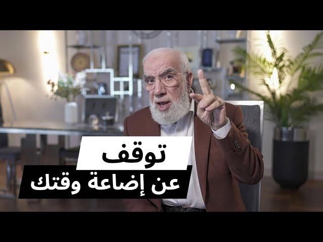 هل تعاني من قلة البركة في الوقت؟