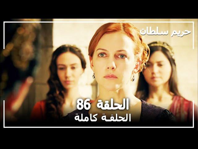 القرن العظيم - الحلقة 86