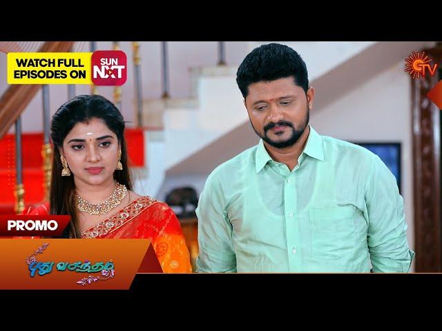 Pudhu Vasantham - Promo | 25 Dec 2024 | Tamil Serial | Sun TV