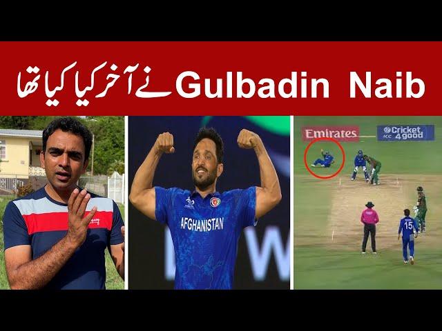 Why Afghan cricketer Gulbadin Naib is being criticised