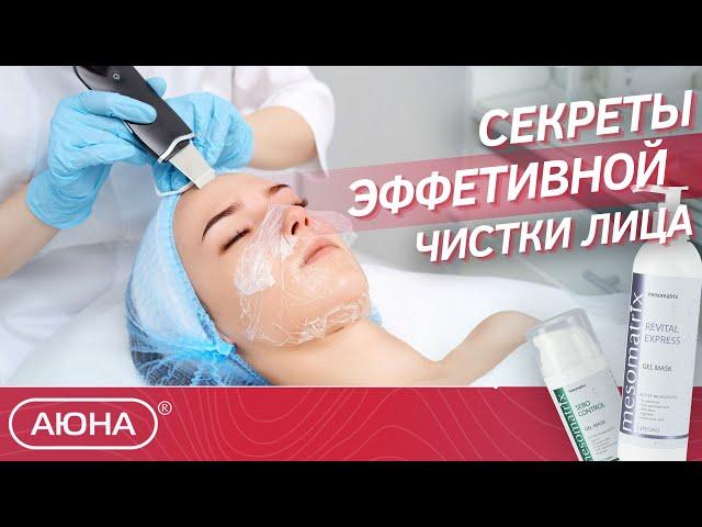  Секреты эффективной чистки лица