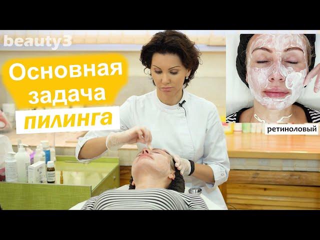 Желтый пилинг. Косметолог Зайцева Варвара сделает процедуру и подробно расскажет про нее