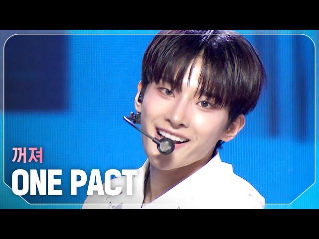 원팩트(ONE PACT) - 꺼져 l Show Champion l EP.523 l 240626