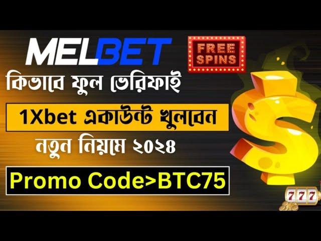 Melbet promo code | Melbet account kivabe khulbo | Melbet account opening | Melbet |