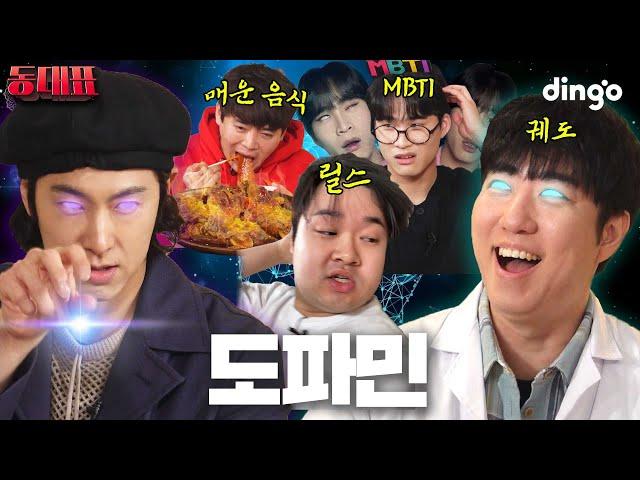 [ENG] U-Know vs TMT scientist Orbit l [Dongdaepyo] EP.09