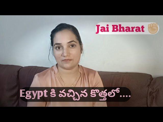 Egyptians  కి Indians మీద ఉండే అభిప్రాయం  || Egypt lo telugammai Vlogs