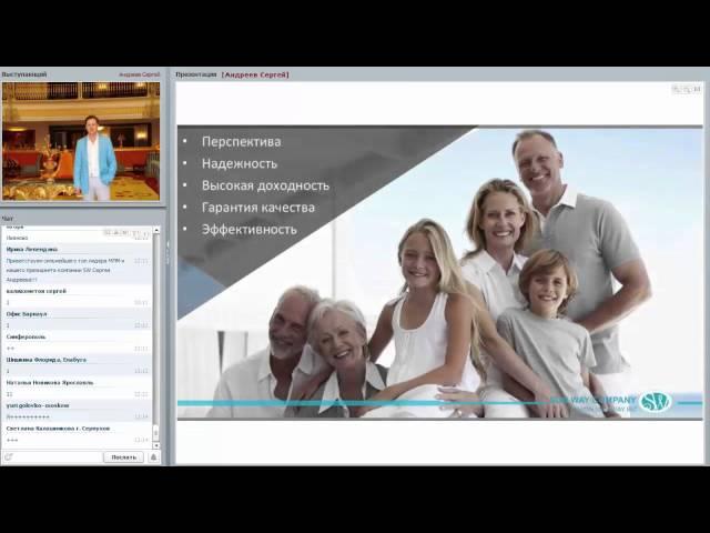Презентация Sun Way для сетевиков