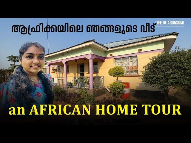 Our AFRICAN HOME TOUR|Malawi diary ️ Life of ArunSumi #hometour #home#dailyvlog #vlogs #africa