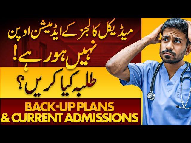 Medical Colleges Admissions not Opening! What to Do? :: Back-up Plans & Admission Strategy