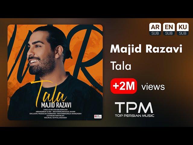 Majid Razavi - Tala - آهنگ طلا از مجید رضوی