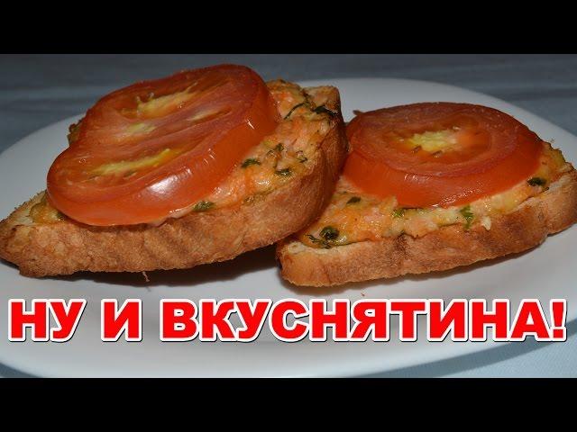 Горячие бутерброды ЛЕНИВАЯ ПИЦЦА. Как приготовить ВКУСНЫЕ бутерброды? LOVISOVET